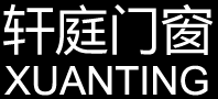 轩庭门窗