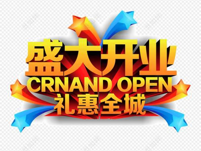 热烈祝贺轩庭门窗四川雅安雨城店盛大开业！